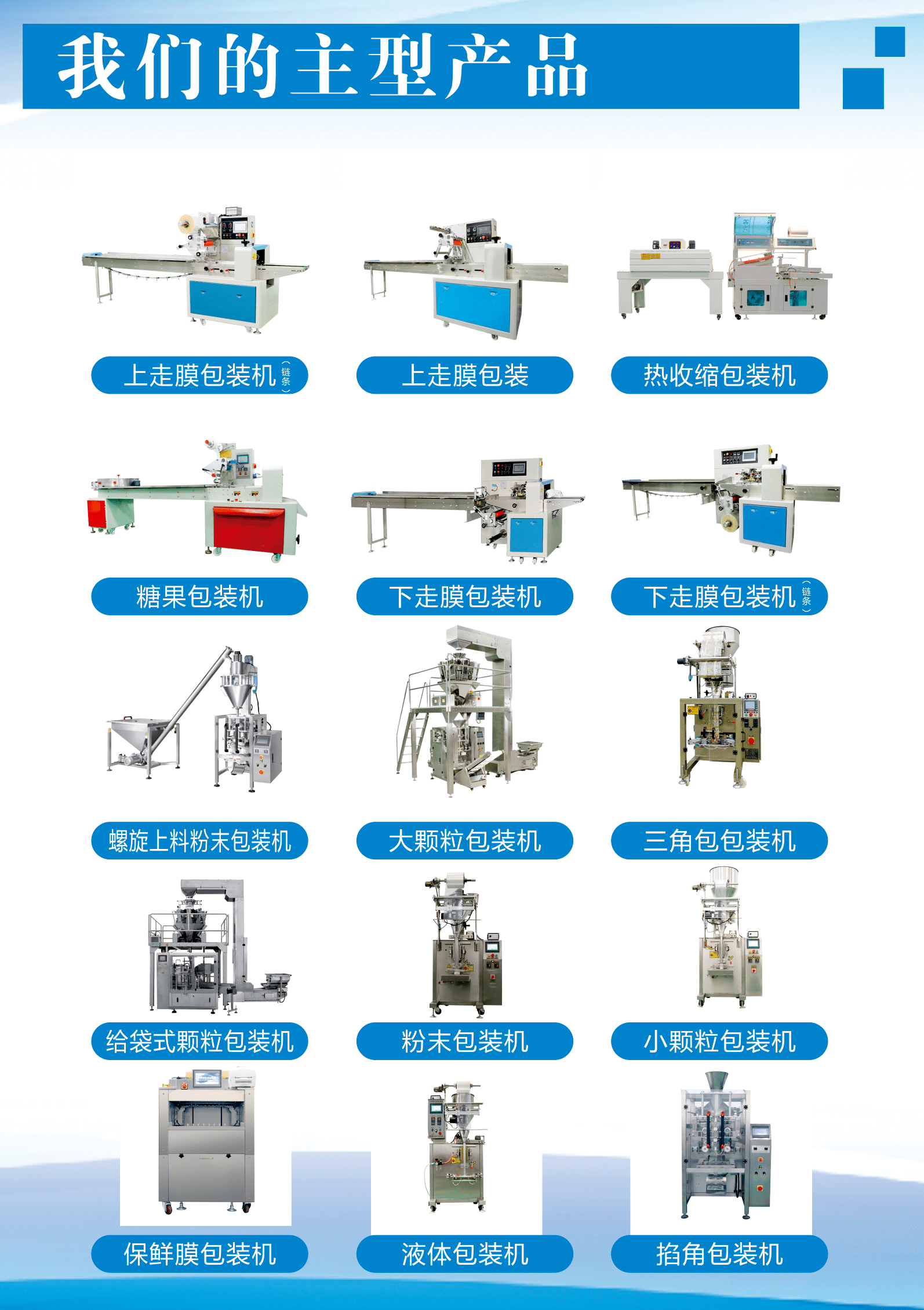 中國的包裝機械行業(yè)正朝著什么方向發(fā)展的？