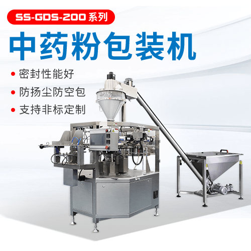 中藥粉末包裝機(jī)